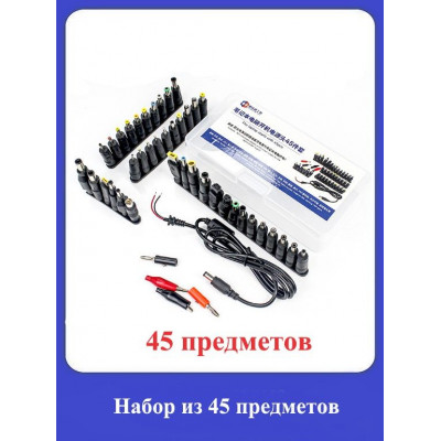 Кабель-переходник - набор из 45 предметов