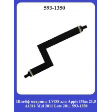 Шлейф матрицы LVDS для Apple iMac 21,5 A1311 Mid 2011 Late 2011 922-9811 593-1350