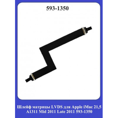 Шлейф матрицы LVDS для Apple iMac 21,5 A1311 Mid 2011 Late 2011 922-9811 593-1350