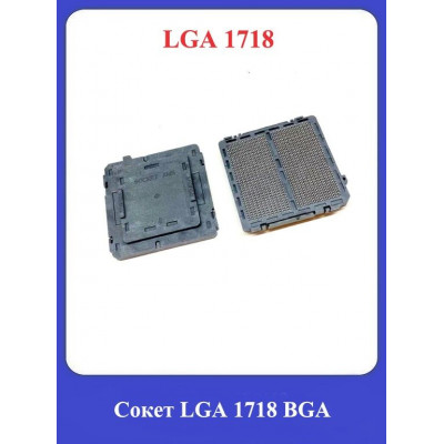 Сокет socket LGA1718 BGA