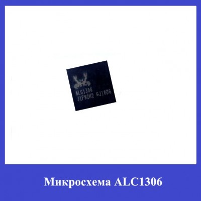 Микросхема ALC1306
