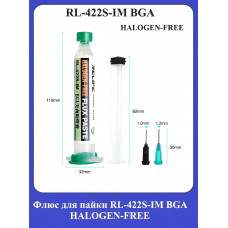 Флюс для пайки RL-422S-IM BGA HALOGEN-FREE