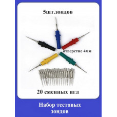 Набор тестовых зондов и сменных игл