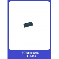 Микросхема RTS5459