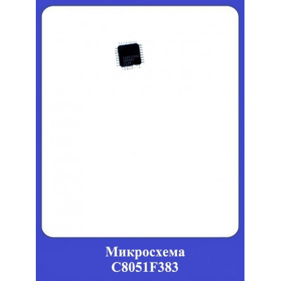 Микросхема C8051F383