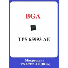 Микросхема TPS65993 АЕ (ВGA)