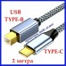 Кабель USB Type-C, USB Type-B для принтера 2 метра