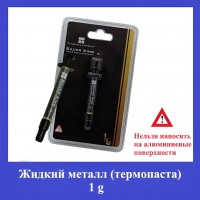 Жидкий металл (термопаста) 79Вт THERMALRIGHT Silver King 1g