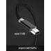 Кабель mini-USB в оплетке короткий 0,25м