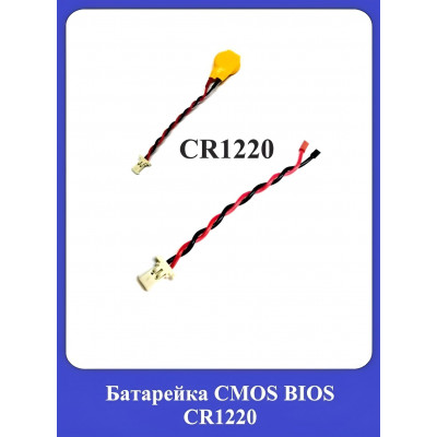 Батарейка CR1220