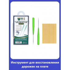 Инструмент для восстановления контактных площадок и дорожек на плате
