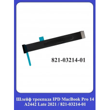 Шлейф трекпада IPD MacBook Pro 14 A2442 Late 2021 / 821-03214-01