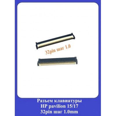 Разъем клавиатуры HP pavilion 15/17 32pin шаг 1.0mm
