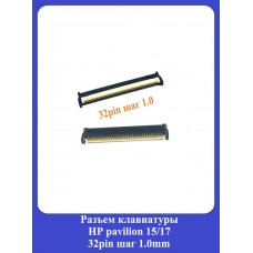Разъем клавиатуры HP pavilion 15/17 32pin шаг 1.0mm
