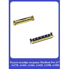 Рaзъeм шлейфа матрицы MасВоok Рro 13