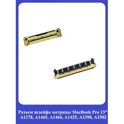 Рaзъeм шлейфа матрицы MасВоok Рro 13