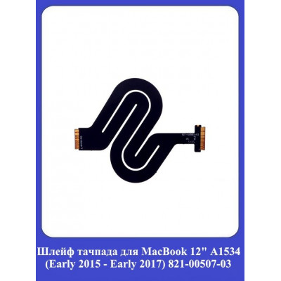 Шлейф тачпада для MacBook 12