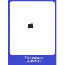 Микросхема AON7403