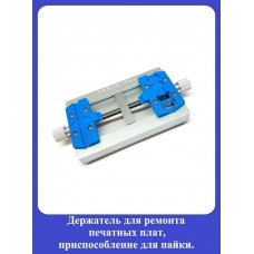 Держатель двойной для ремонта К23