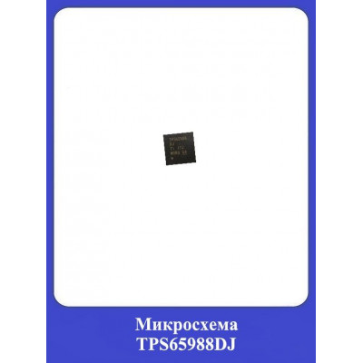 Микросхема TPS65988DJ