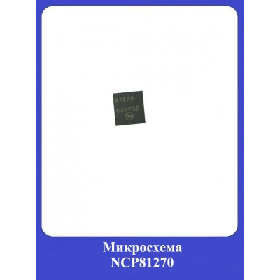 Микросхема NCP81270