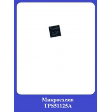 Микросхема TPS51125A
