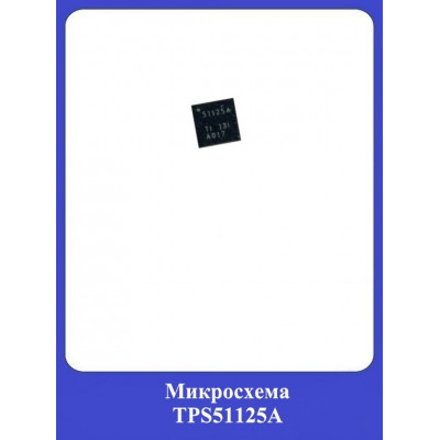 Микросхема TPS51125A