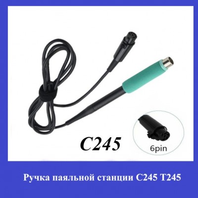 Ручка для паяльной станции С245/6pin