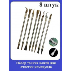 Набор тонких ножей для очистки компаунда