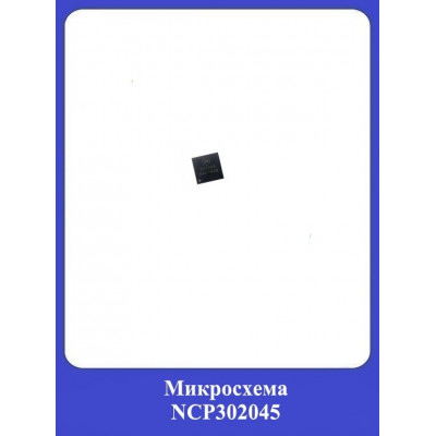 Микросхема NCP302045