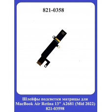 Шлейфы подсветки матрицы для MacBook Air Retina 13