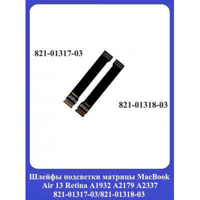 Шлейфы подсветки матрицы MacBook Air 13 Retina A1932 A2179 A2337 / 821-01317-03 821-01318-03