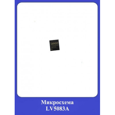 Микросхема LV5083A