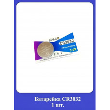 Батарейка CR3032 1шт.