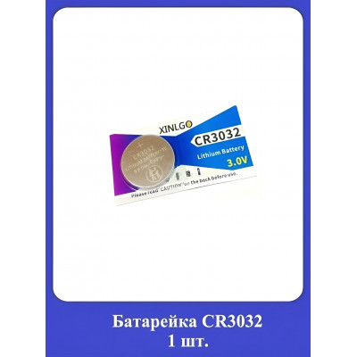 Батарейка CR3032 1шт.