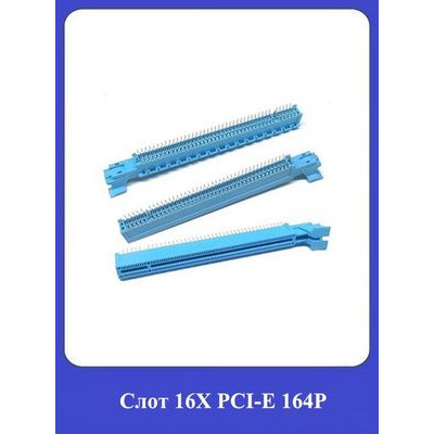 Слот 16X PCI-E 164P
