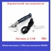 Мини-паяльник с USB-подключением 5В/8Вт