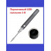 Жало для портативного USB-паяльника n3