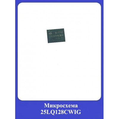 Микросхема 25LQ128CWIG