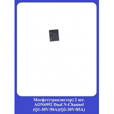 Мосфет (транзистор) AON6992 Dual N-Channel (Q1-30V/50A)(Q2-30V/85A)