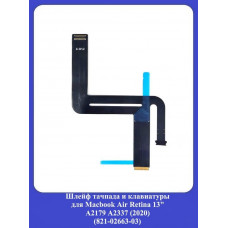 Шлейф тачпада и клавиатуры для Macbook Air Retina 13