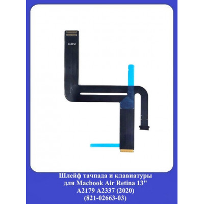 Шлейф тачпада и клавиатуры для Macbook Air Retina 13