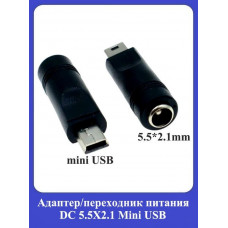 Адаптер, переходник питания DC 5.5X2.1 Mini USB