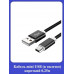 Кабель mini-USB в оплетке короткий 0,25м