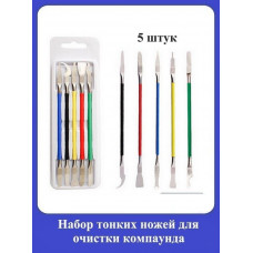Набор ножей для очистки компаунда
