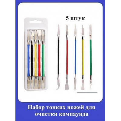 Набор ножей для очистки компаунда