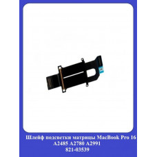 Шлейф подсветки матрицы MacBook Pro 16 A2485 A2780 A2991 / 821-03539