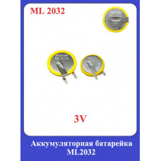 Аккумуляторная батарейка ML2032