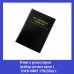 Книга резисторов (набор резисторов SMD) 0805 170x50шт.