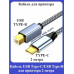 Кабель USB Type-C/Type-B для принтера 2м
